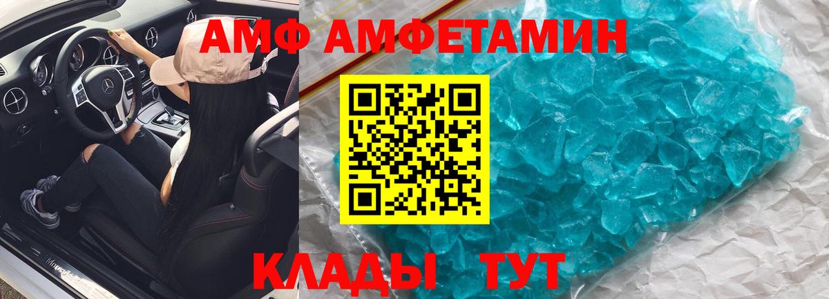 Щёлково  АМФЕТАМИН Premium  Вход с VPN 