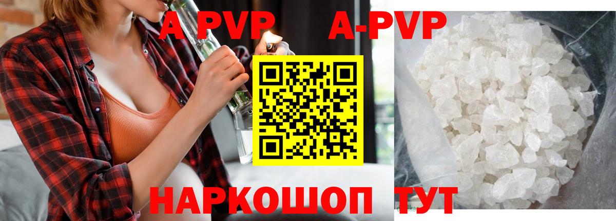 A-PVP СК КРИС Щёлково