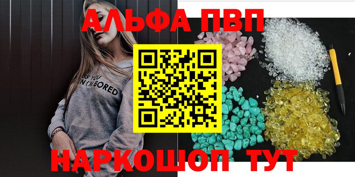 А ПВП VHQ  Вход с VPN  Щёлково  цена   Alpha-PVP крисы CK 