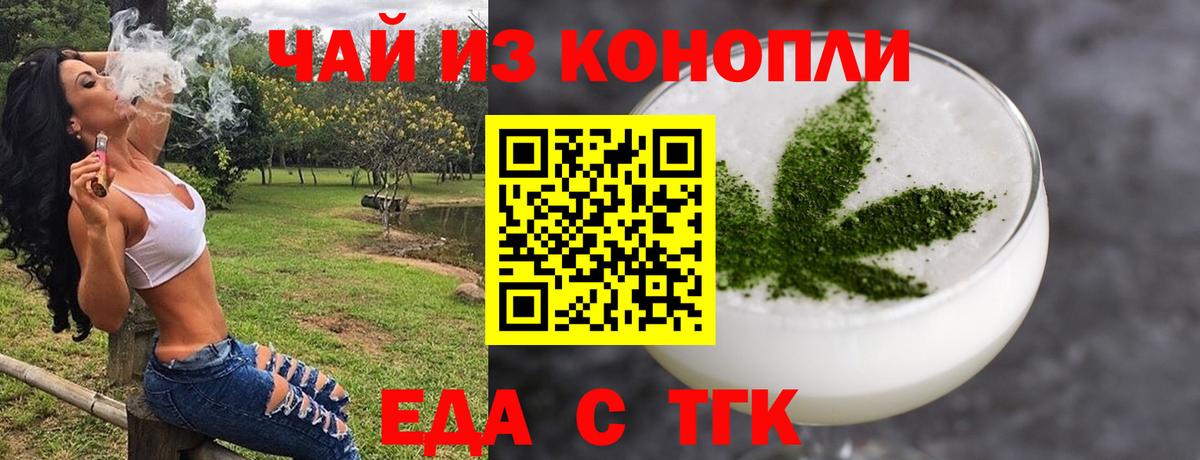 Щёлково  Еда ТГК конопля  Вход с VPN 