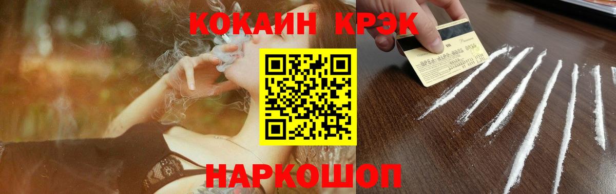 КОКАИН Fish Scale  Вход с VPN  КОКАИН  Кокаин Эквадор  Щёлково 