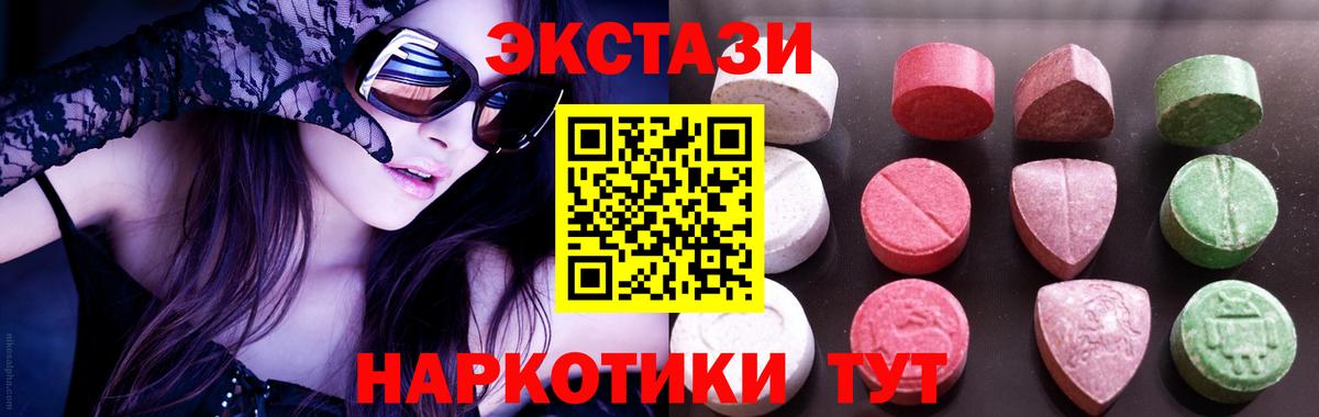 Экстази TESLA  Ecstasy  Щёлково  ЭКСТАЗИ 280 MDMA  Вход с VPN 