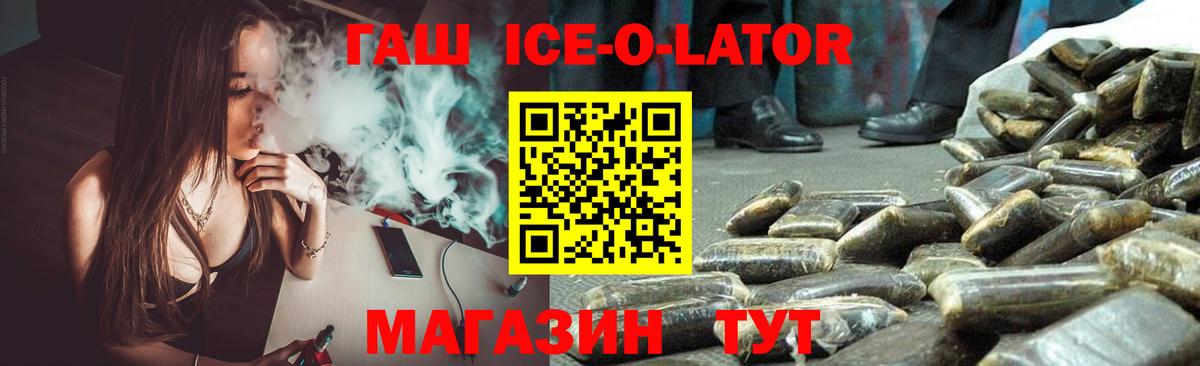 ГАШИШ VHQ  Гашиш Premium  Гашиш  Щёлково  Вход с VPN 