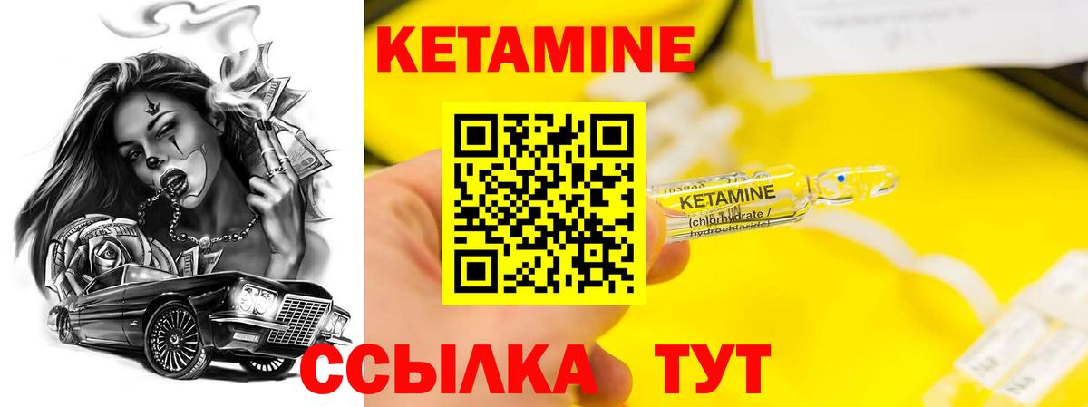 Щёлково  Кетамин ketamine  КЕТАМИН ketamine  Вход с VPN 