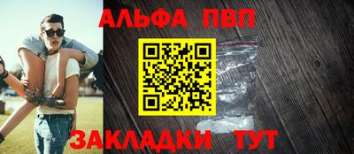 альфа пвп VHQ Краснодар