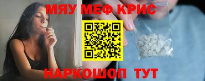 MESCALINE Краснознаменск