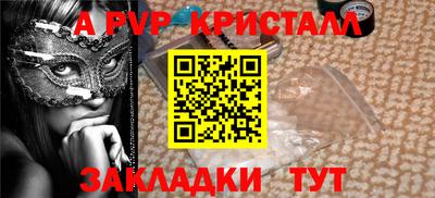альфа пвп VHQ Краснодар