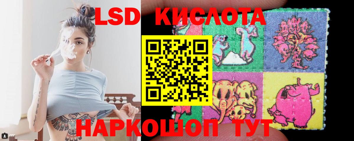 Щёлково  LSD-25 экстази ecstasy  ЛСД экстази кислота  LSD-25 экстази  Вход с VPN 