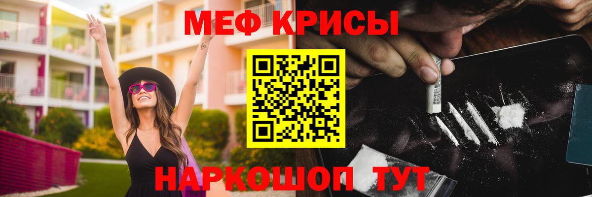 МЕФ мука Щёлково