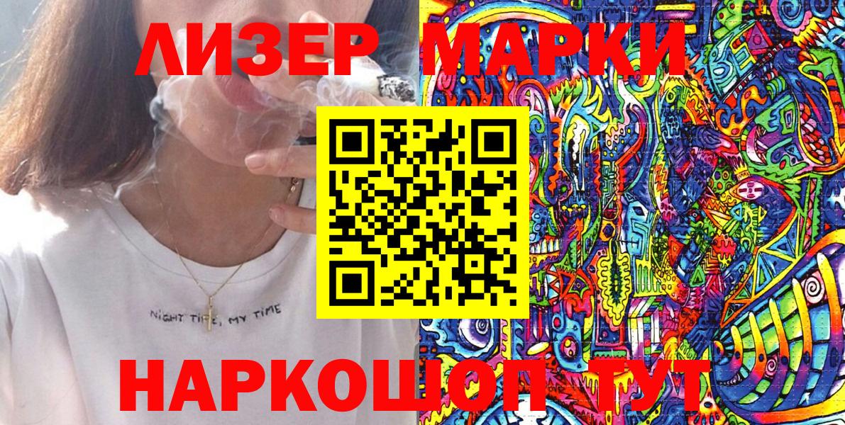 Марки NBOMe 1,5мг  Марки NBOMe 1,5мг  купить   Вход с VPN  Щёлково 
