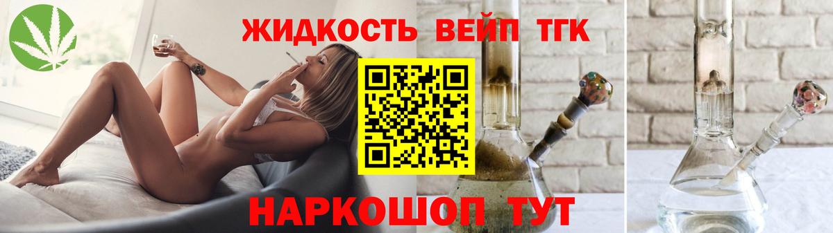 Дистиллят ТГК вейп  ТГК THC oil  Щёлково  Вход с VPN 
